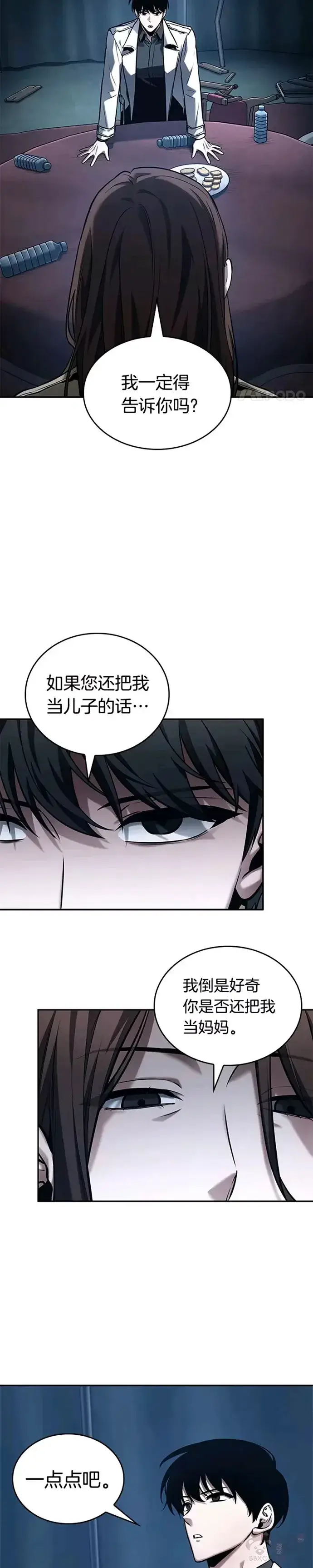 《全知读者视角》122.Ep.24 被遗弃的世界(6)图4