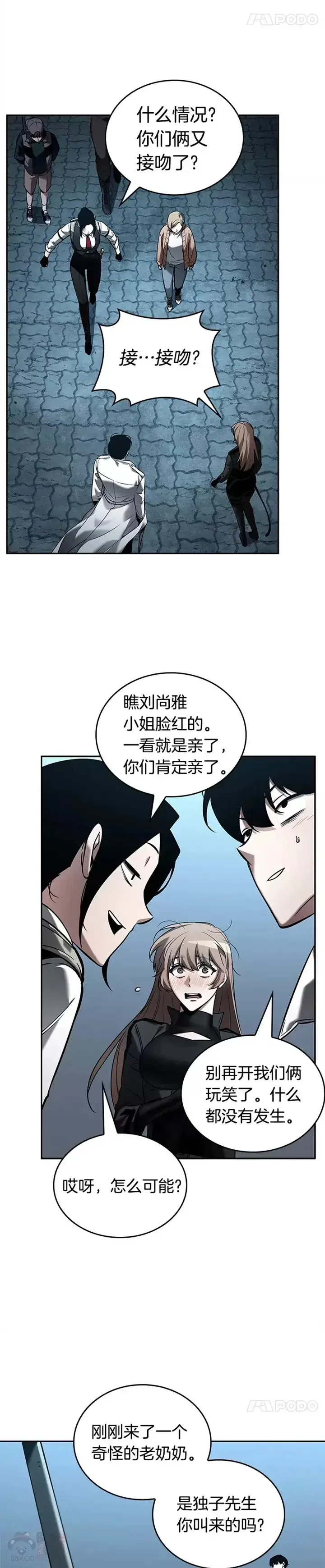 《全知读者视角》123.Ep.24 被遗弃的世界(7)图11