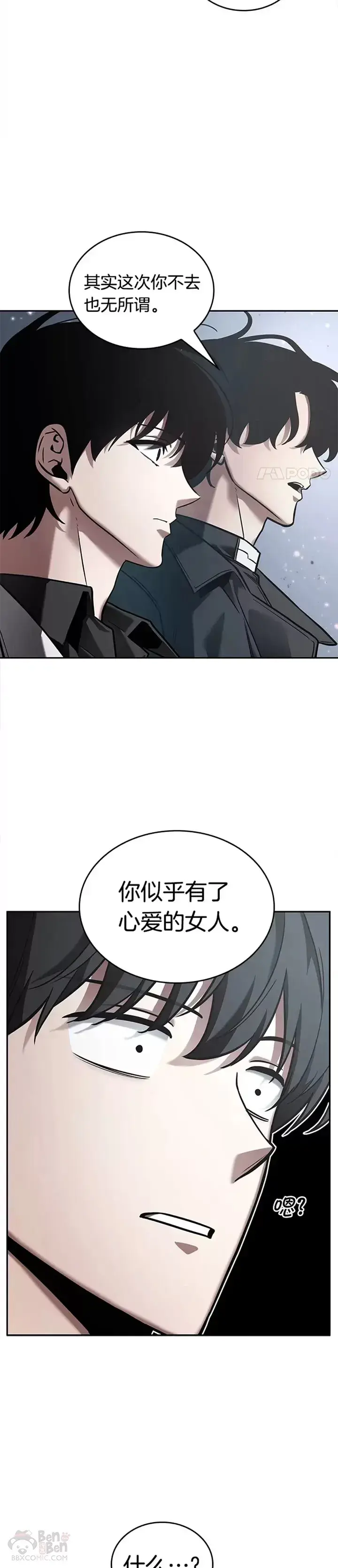 《全知读者视角》123.Ep.24 被遗弃的世界(7)图17