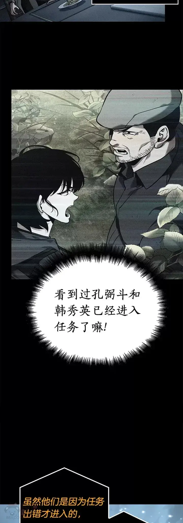 《全知读者视角》123.Ep.24 被遗弃的世界(7)图27