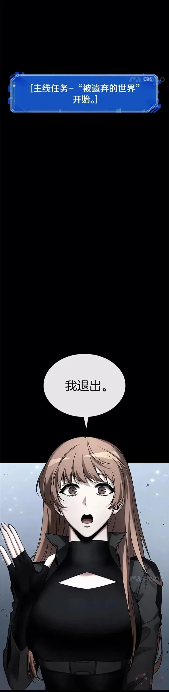 《全知读者视角》124.Ep.24 被遗弃的世界(8)图11