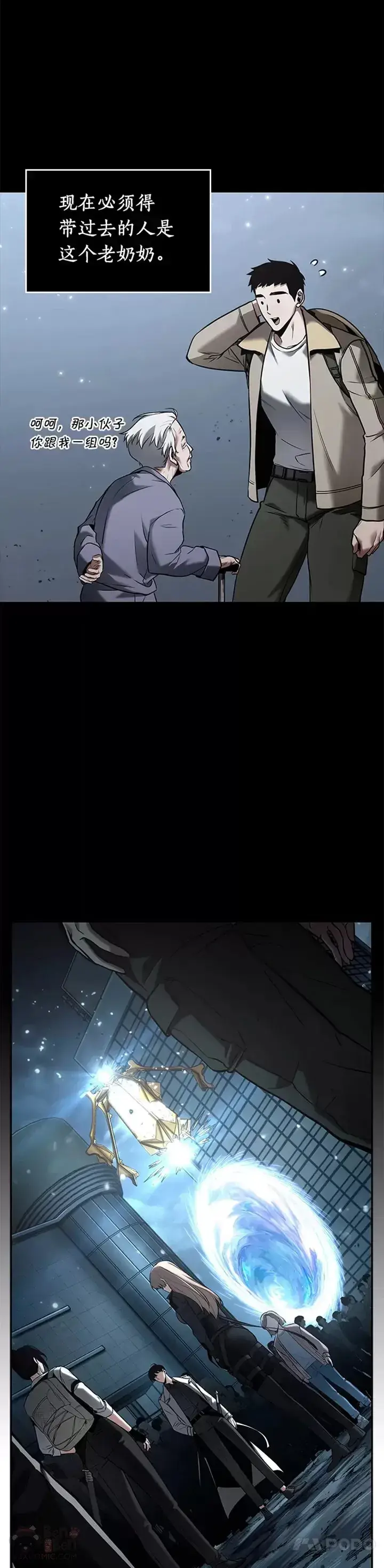 《全知读者视角》124.Ep.24 被遗弃的世界(8)图14