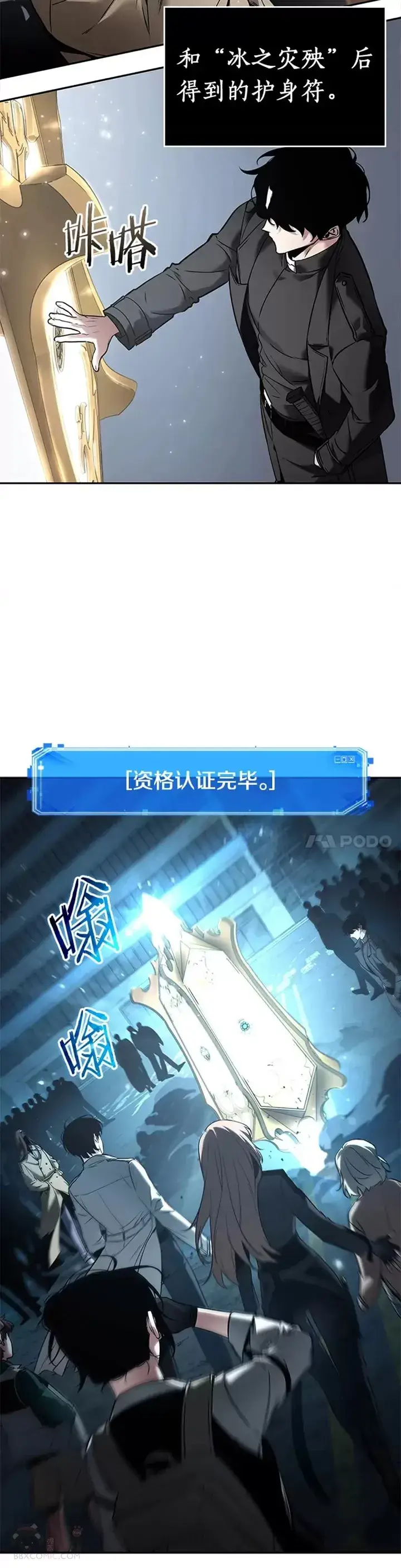 《全知读者视角》124.Ep.24 被遗弃的世界(8)图7