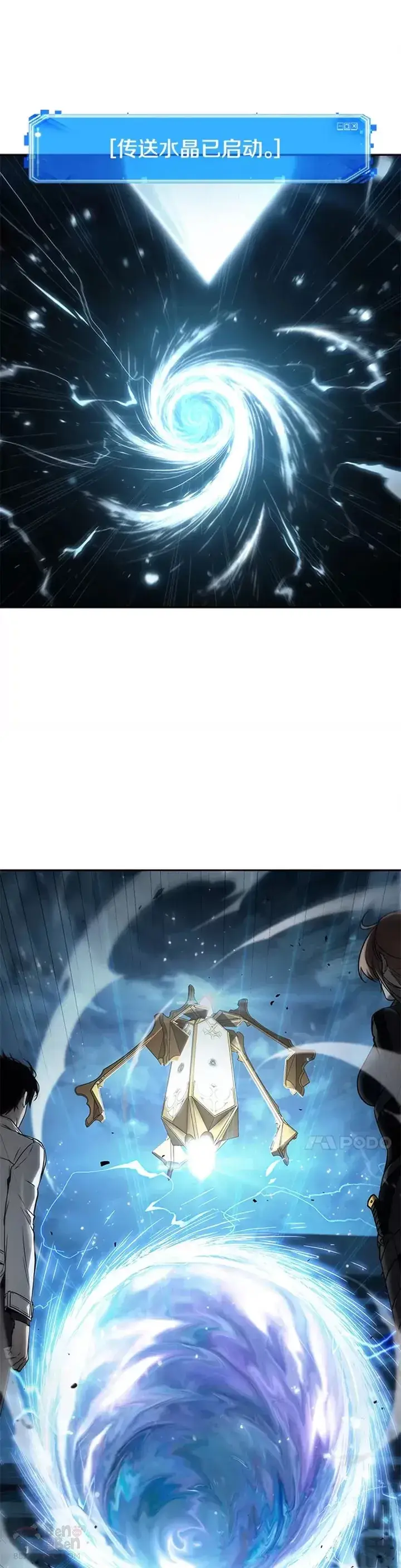《全知读者视角》124.Ep.24 被遗弃的世界(8)图9