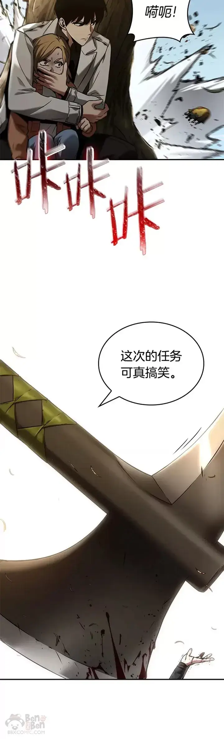 《全知读者视角》125.Ep.24 被遗弃的世界(9)图10