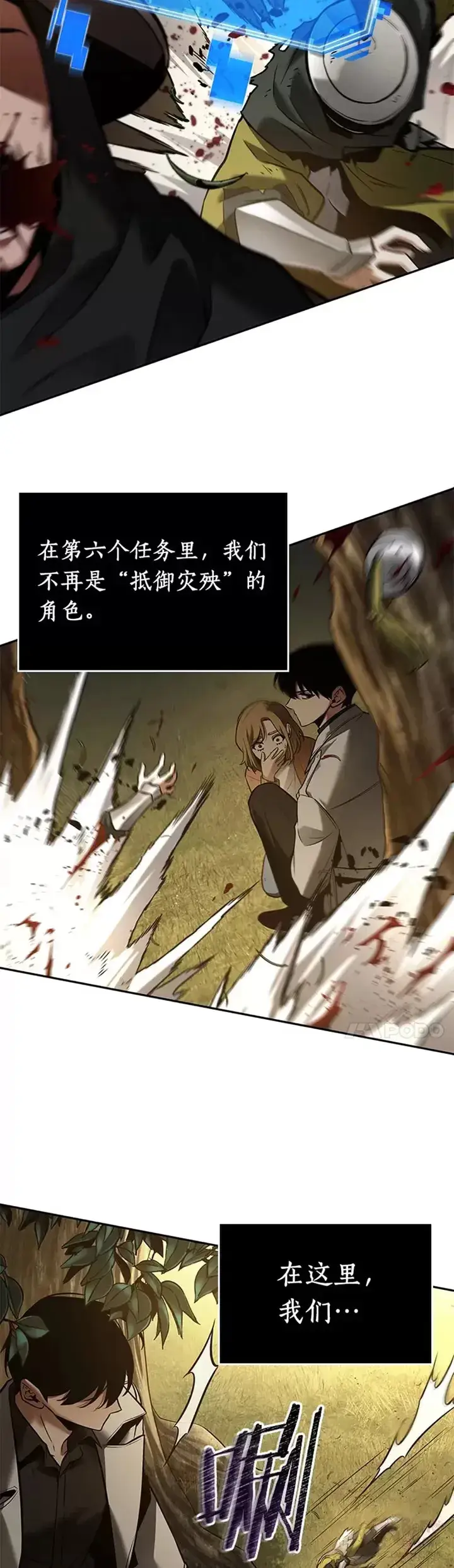 《全知读者视角》125.Ep.24 被遗弃的世界(9)图17