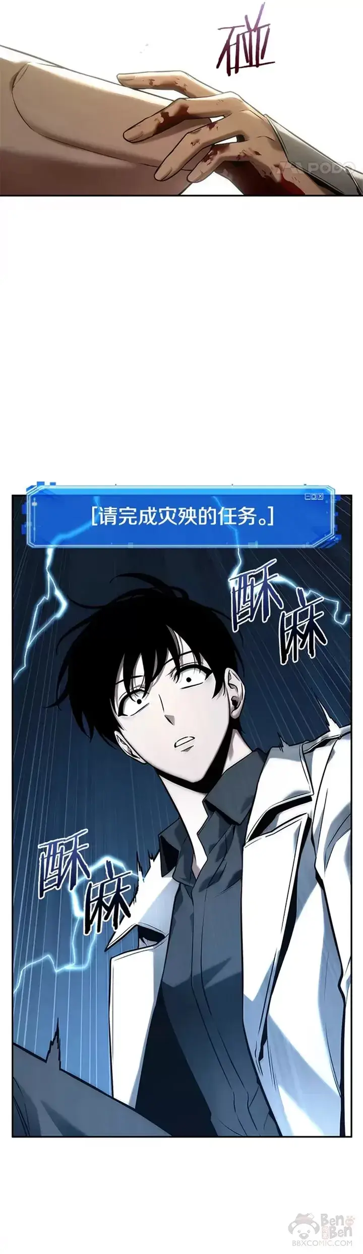 《全知读者视角》125.Ep.24 被遗弃的世界(9)图20
