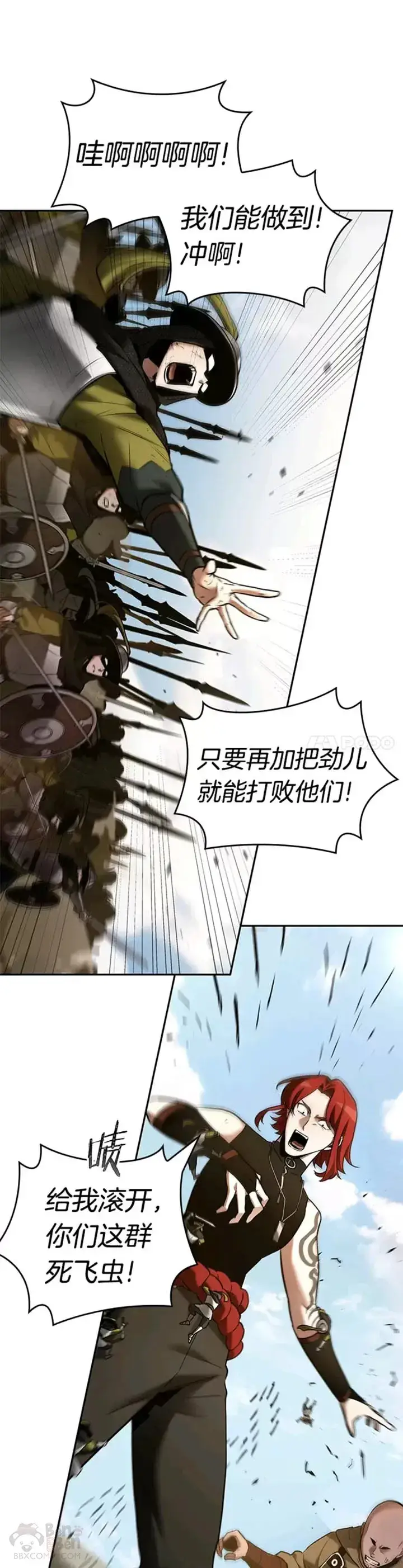 《全知读者视角》126.Ep.24 可以改变的东西(1)图12
