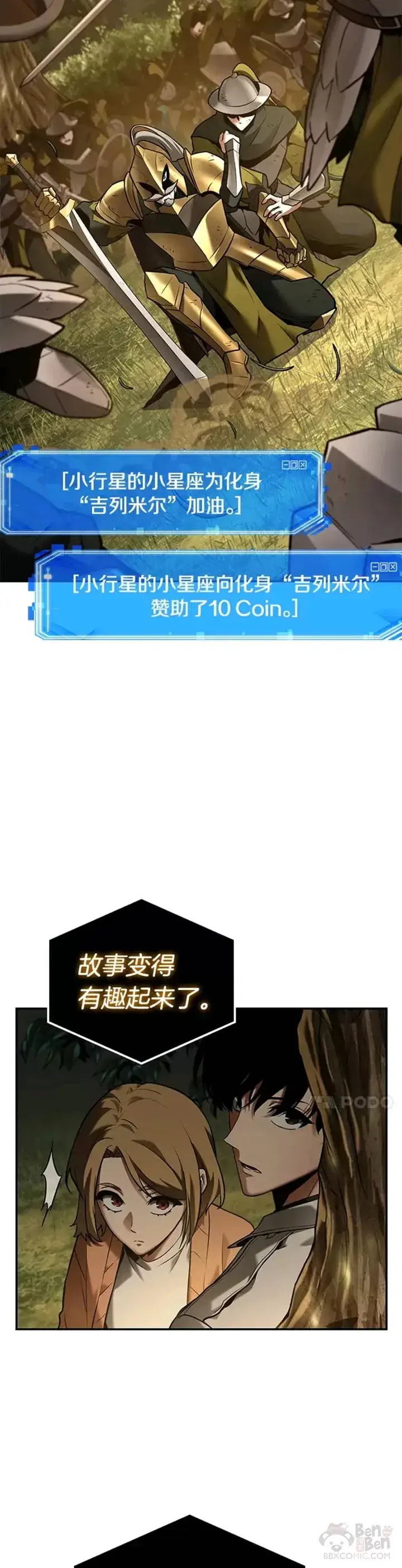 《全知读者视角》126.Ep.24 可以改变的东西(1)图14