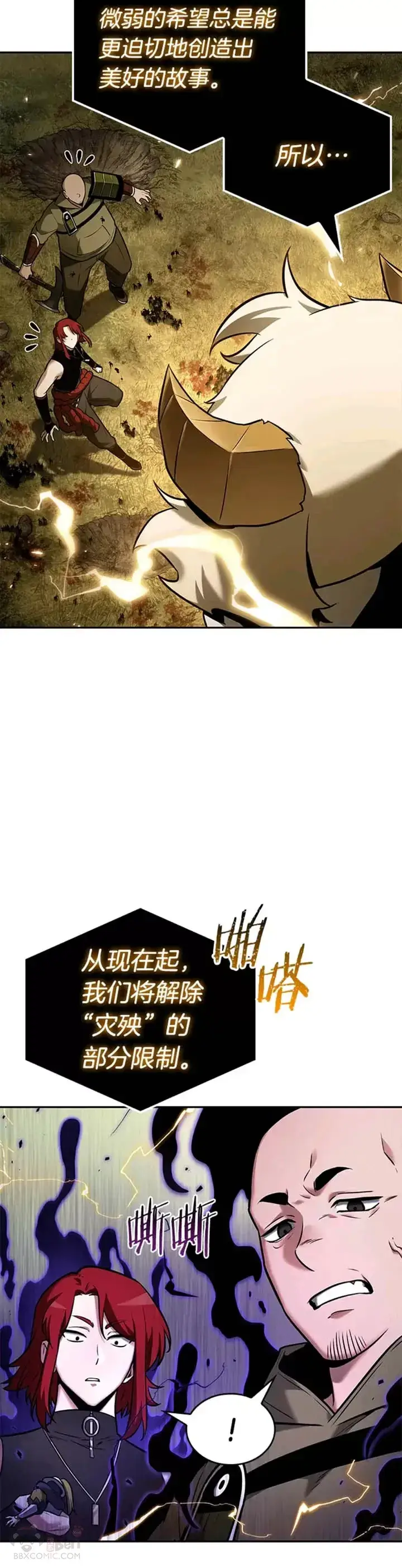 《全知读者视角》126.Ep.24 可以改变的东西(1)图15