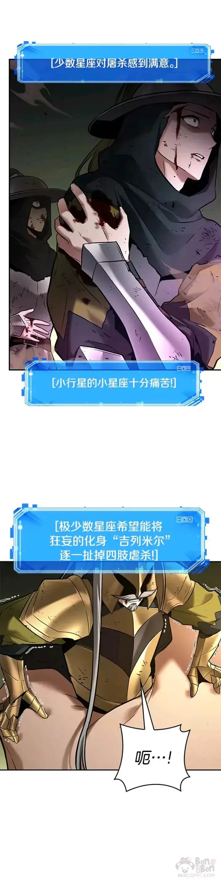 《全知读者视角》126.Ep.24 可以改变的东西(1)图19
