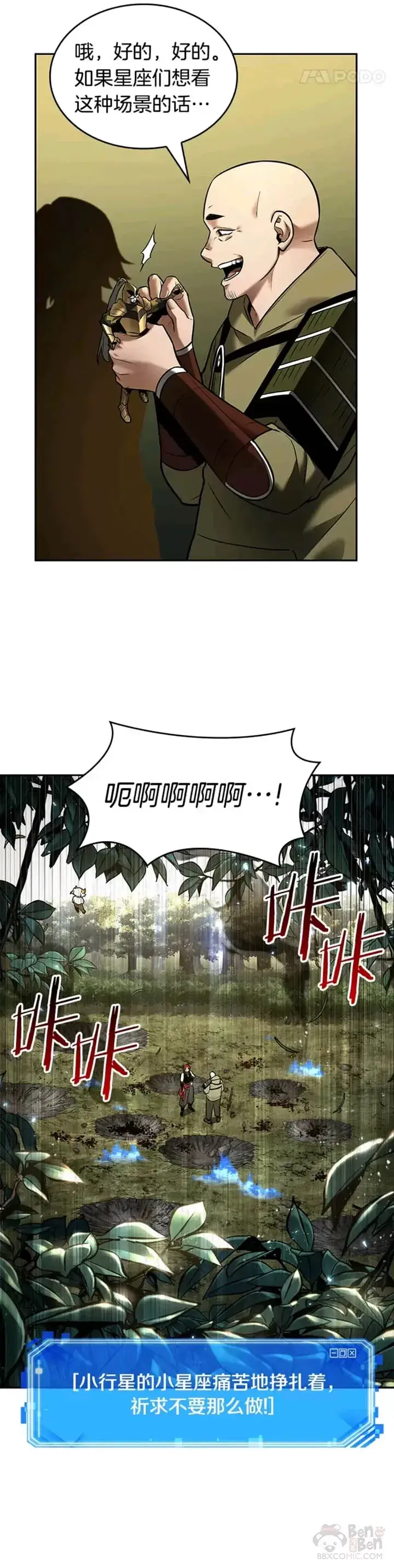 《全知读者视角》126.Ep.24 可以改变的东西(1)图20
