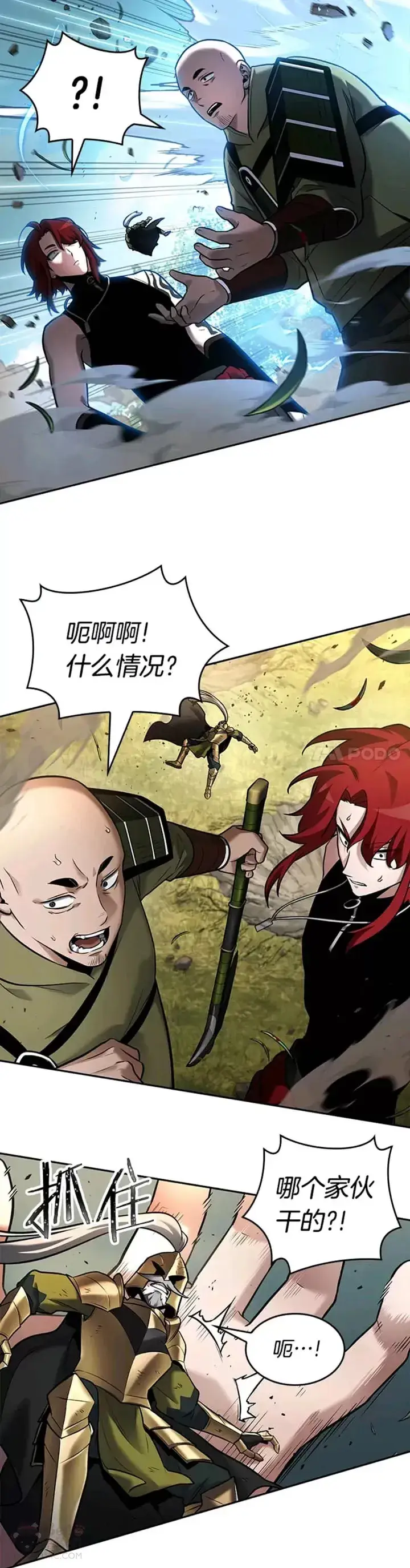 《全知读者视角》126.Ep.24 可以改变的东西(1)图24