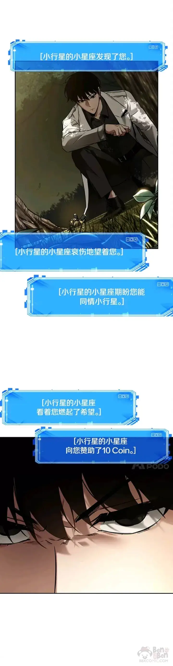 《全知读者视角》126.Ep.24 可以改变的东西(1)图26