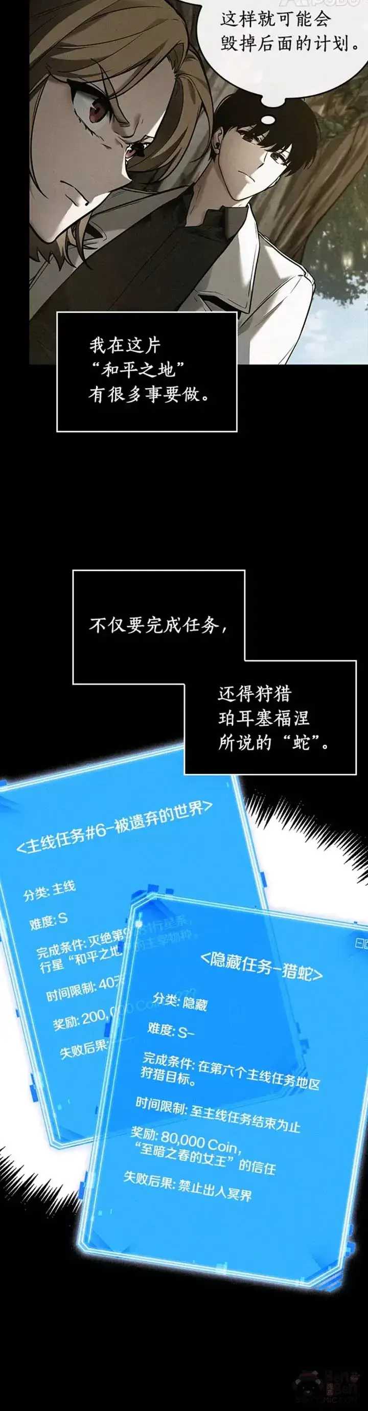 《全知读者视角》126.Ep.24 可以改变的东西(1)图30