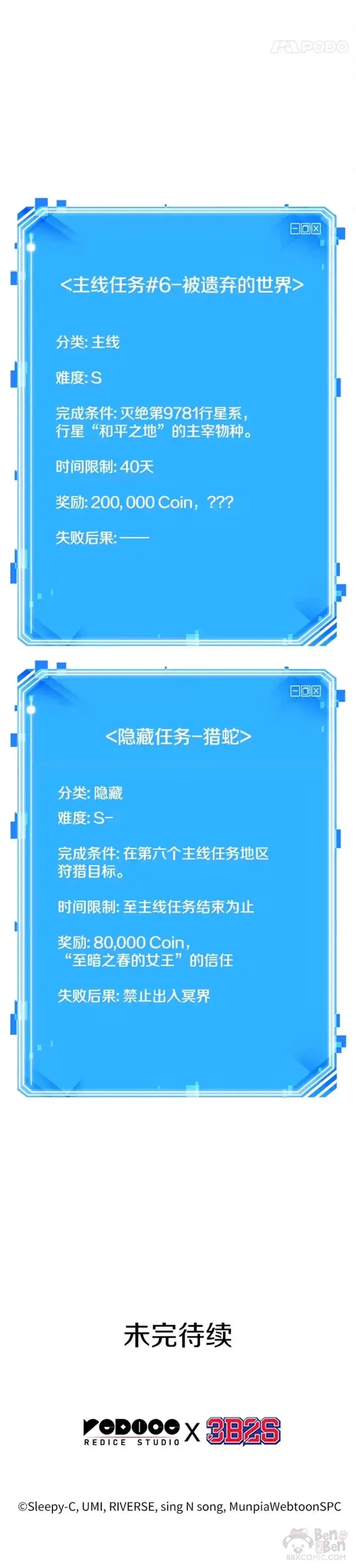 《全知读者视角》126.Ep.24 可以改变的东西(1)图35