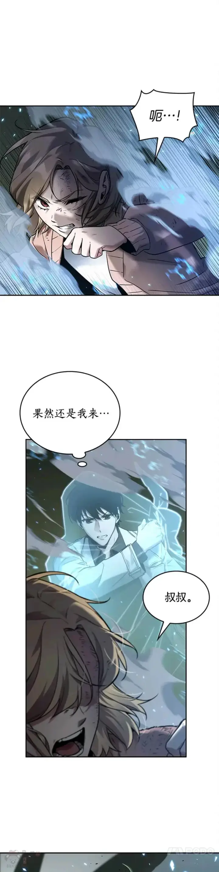 《全知读者视角》127.Ep.24 可以改变的东西(2)图31