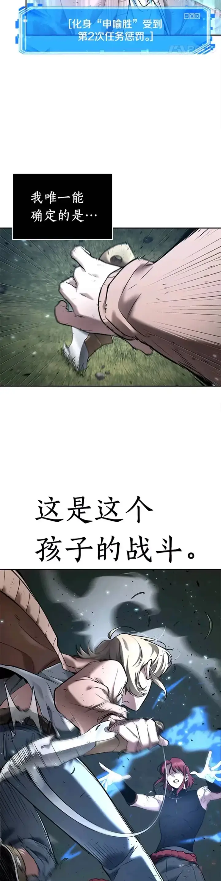 《全知读者视角》127.Ep.24 可以改变的东西(2)图33