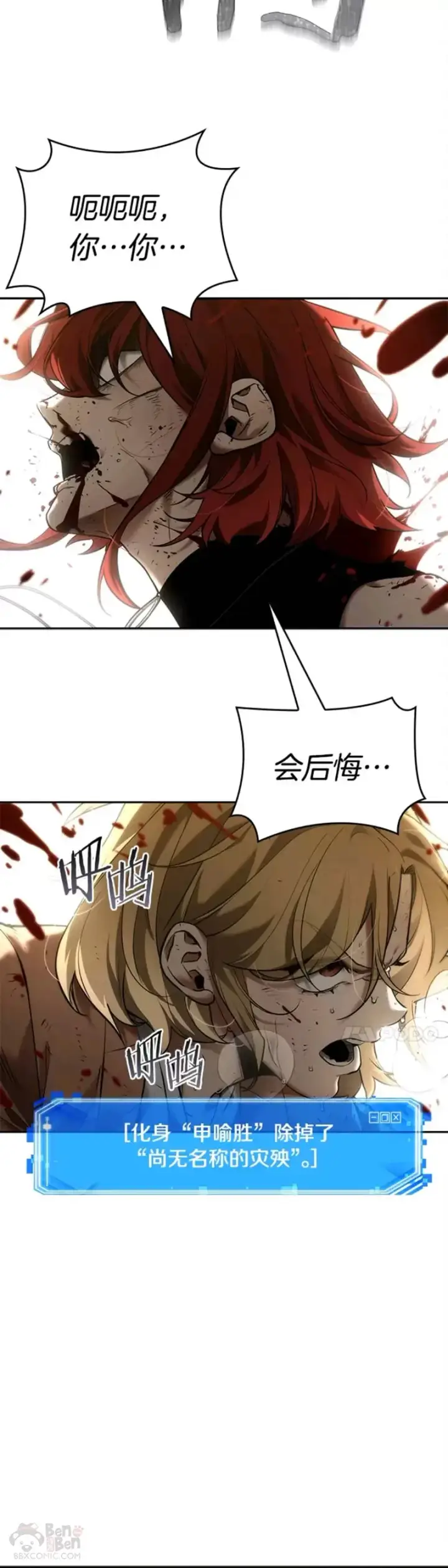 《全知读者视角》127.Ep.24 可以改变的东西(2)图38