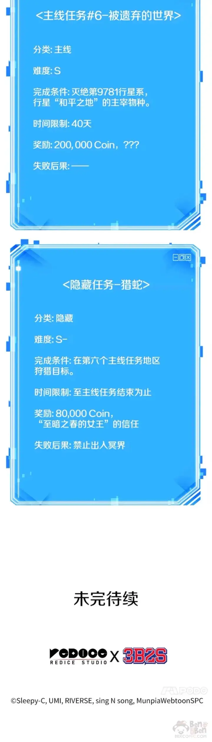 《全知读者视角》127.Ep.24 可以改变的东西(2)图40
