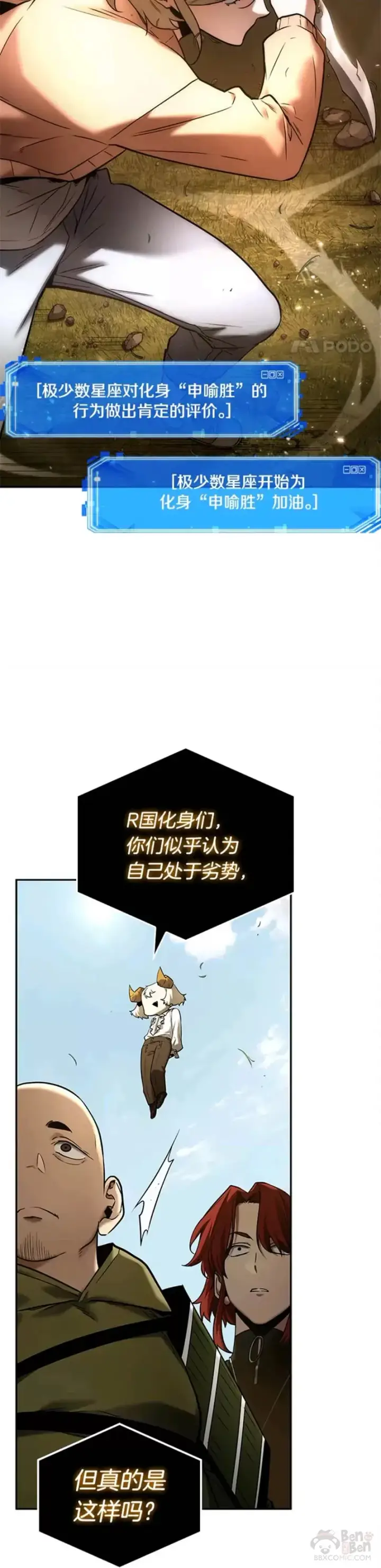 《全知读者视角》127.Ep.24 可以改变的东西(2)图7