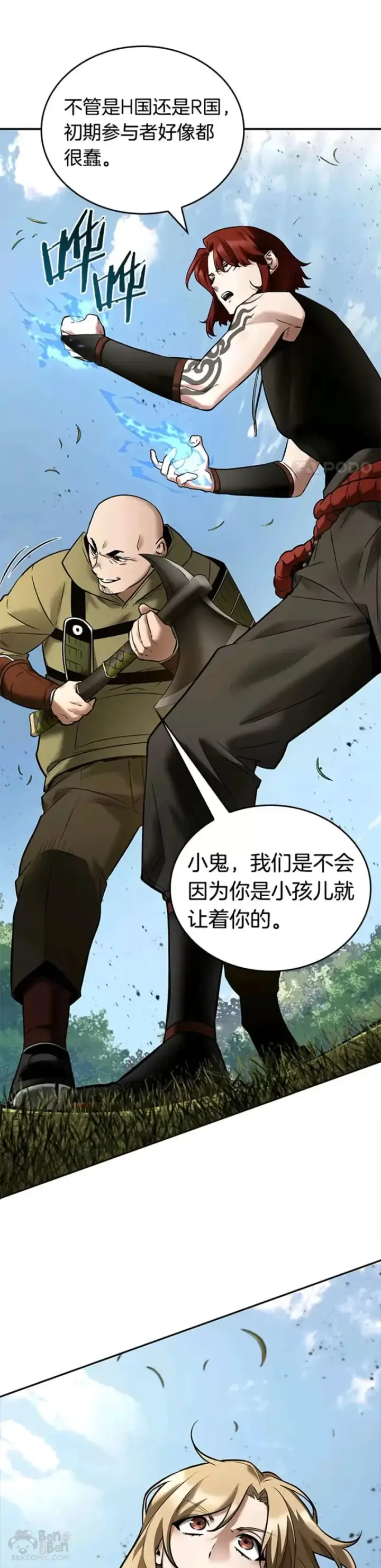 《全知读者视角》127.Ep.24 可以改变的东西(2)图9