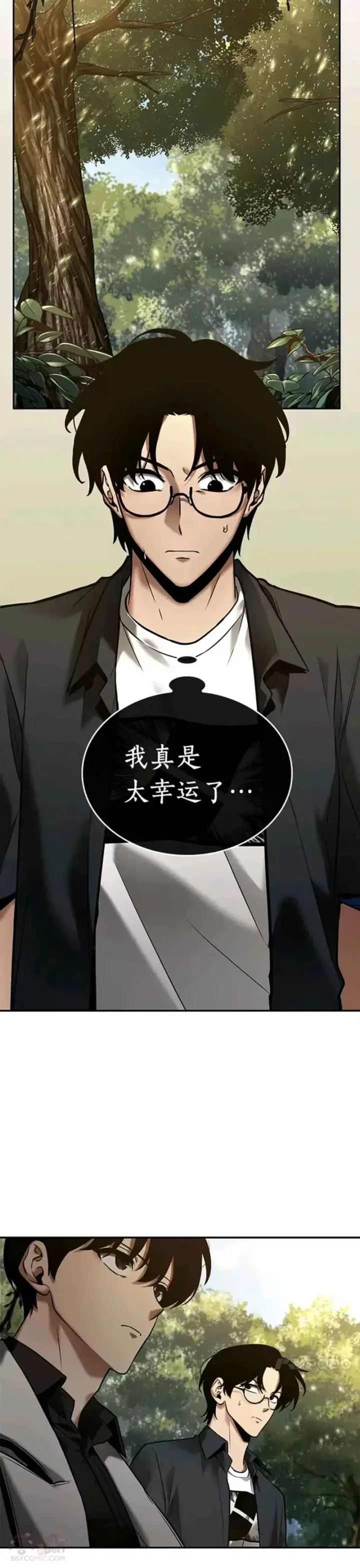 《全知读者视角》128.Ep.24 可以改变的东西(3)图13
