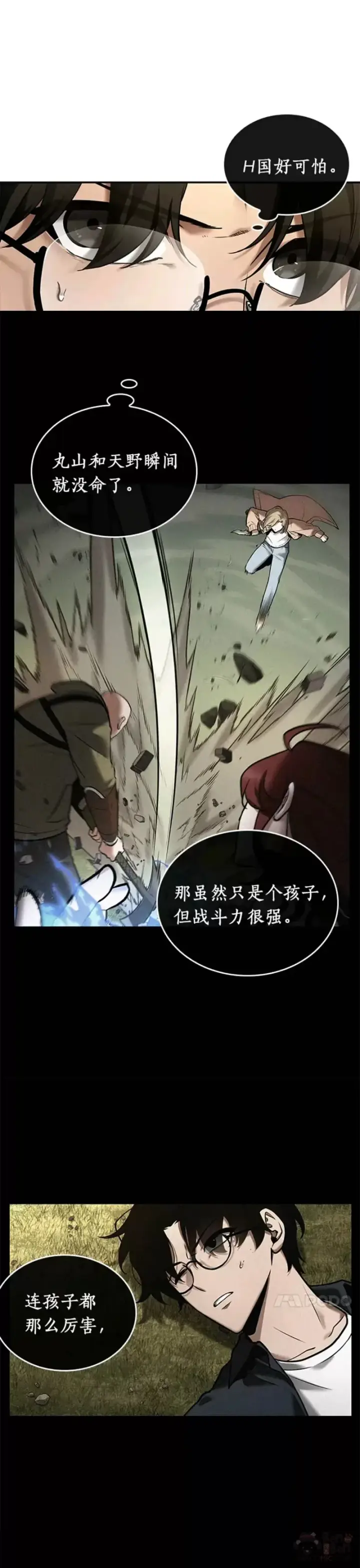 《全知读者视角》128.Ep.24 可以改变的东西(3)图14