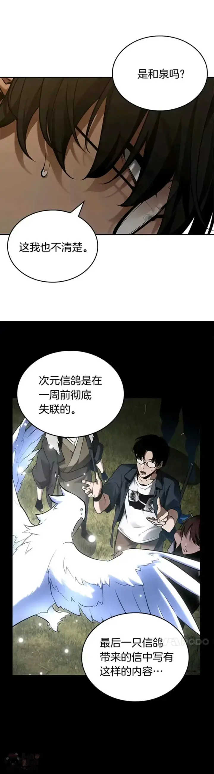 《全知读者视角》128.Ep.24 可以改变的东西(3)图25