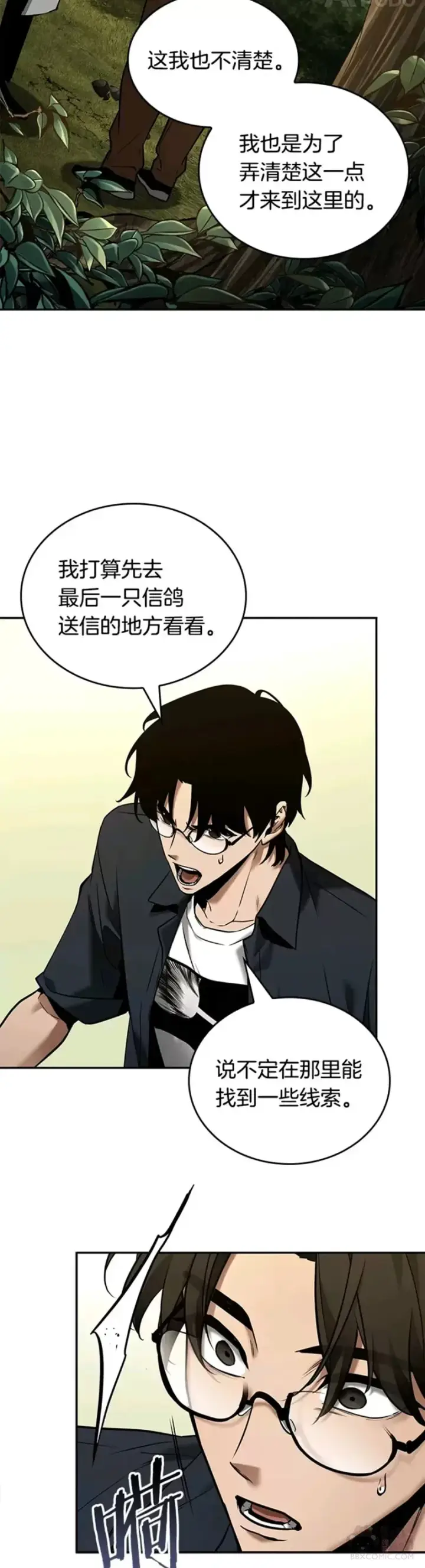 《全知读者视角》128.Ep.24 可以改变的东西(3)图27