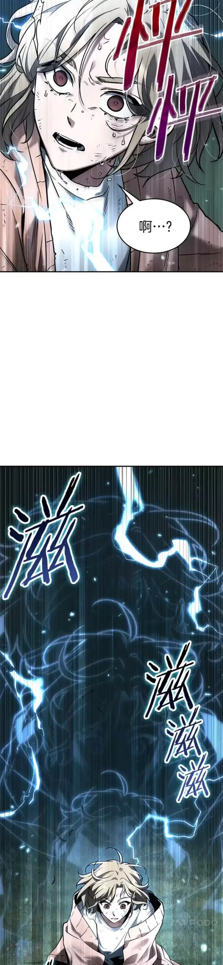 《全知读者视角》128.Ep.24 可以改变的东西(3)图3