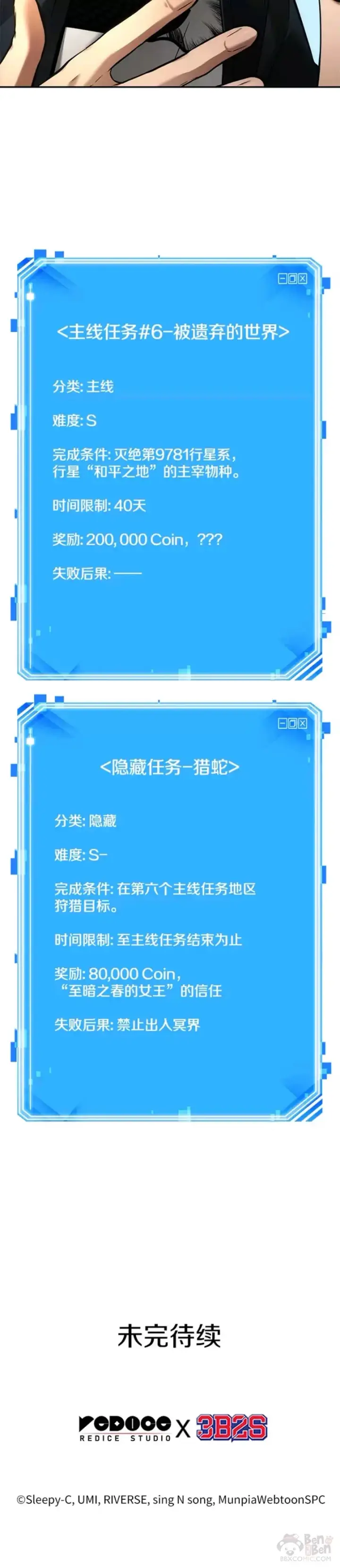 《全知读者视角》128.Ep.24 可以改变的东西(3)图35