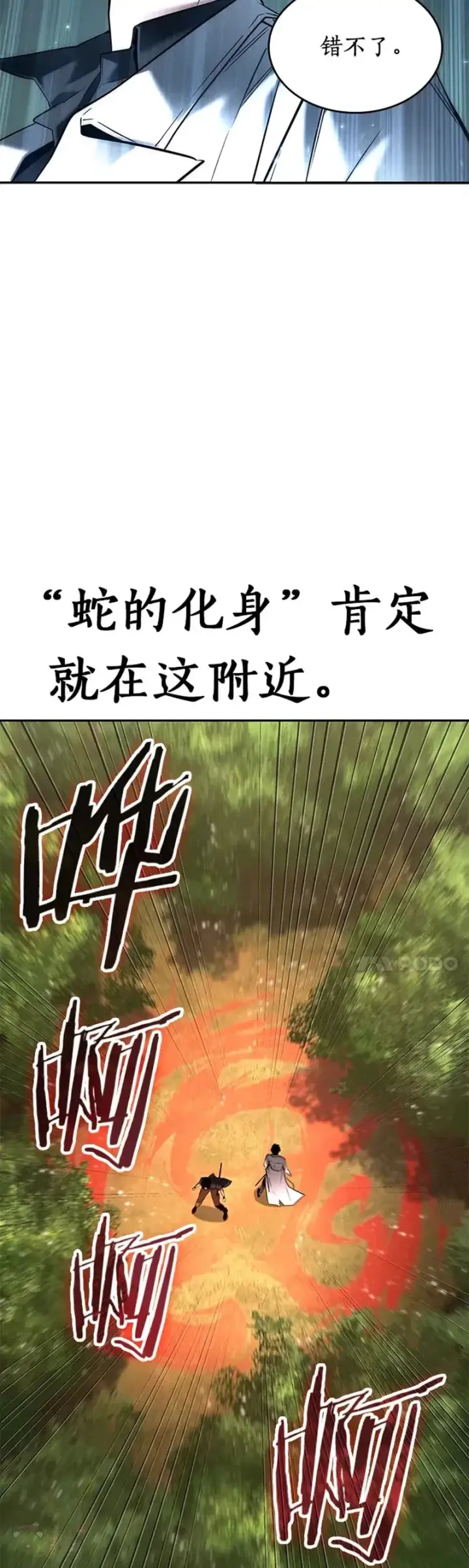 《全知读者视角》129.Ep.24 可以改变的东西(4)图22