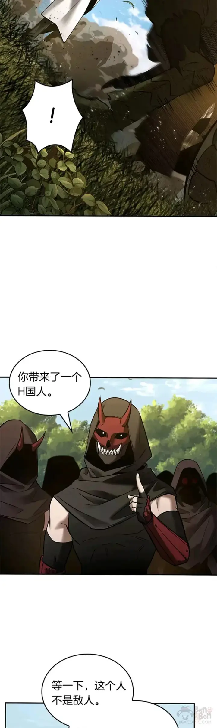 《全知读者视角》129.Ep.24 可以改变的东西(4)图24