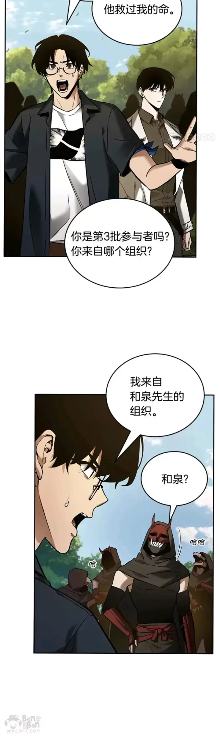 《全知读者视角》129.Ep.24 可以改变的东西(4)图25
