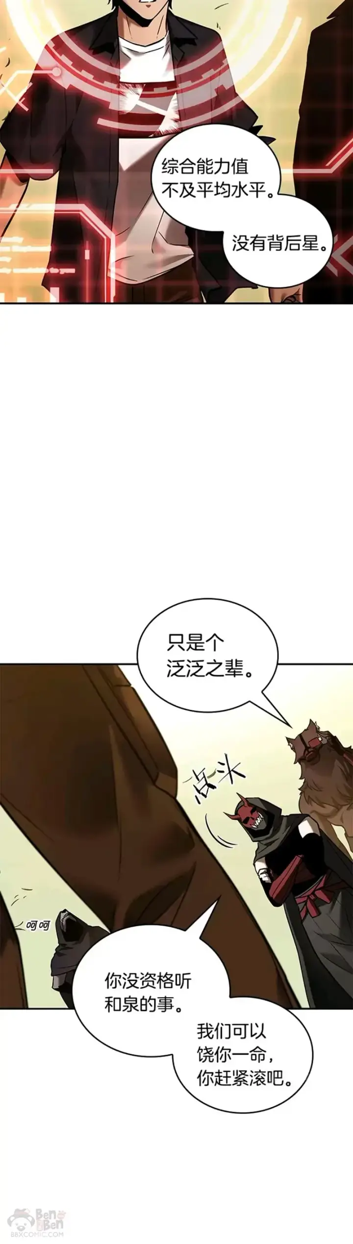 《全知读者视角》129.Ep.24 可以改变的东西(4)图28