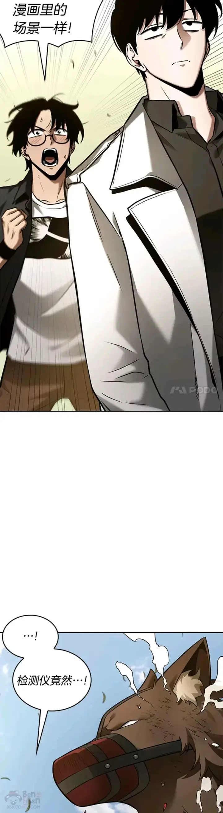 《全知读者视角》129.Ep.24 可以改变的东西(4)图33