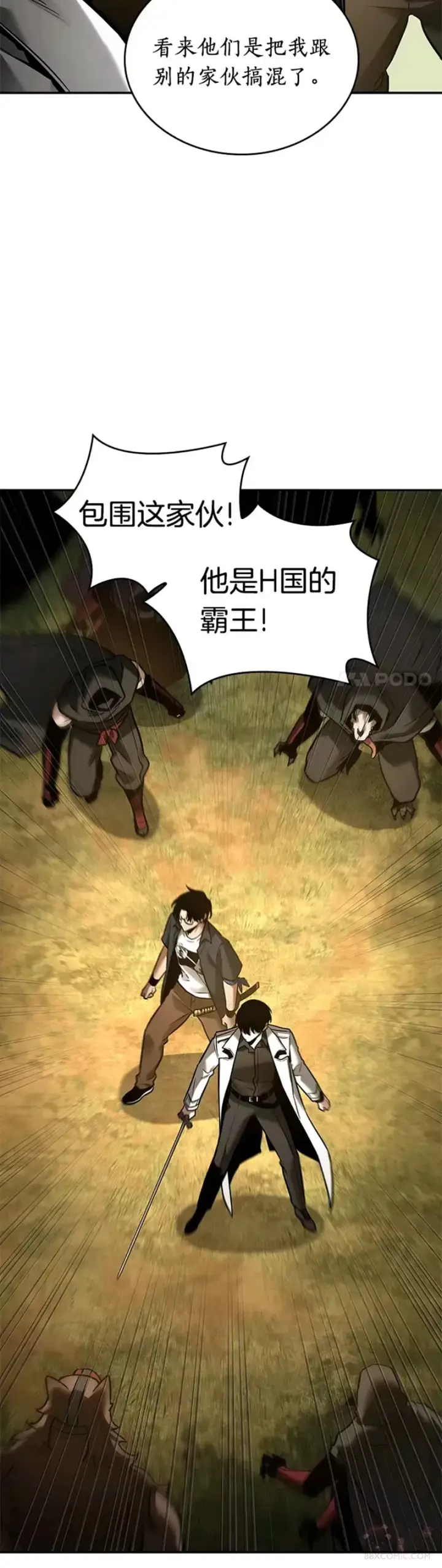 《全知读者视角》129.Ep.24 可以改变的东西(4)图39