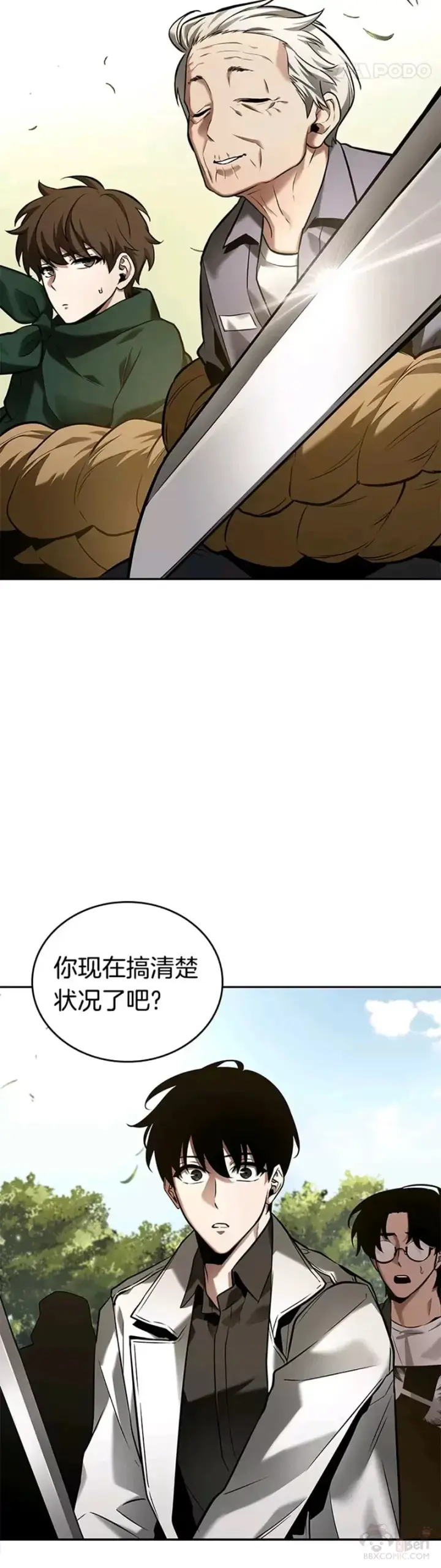 《全知读者视角》129.Ep.24 可以改变的东西(4)图43