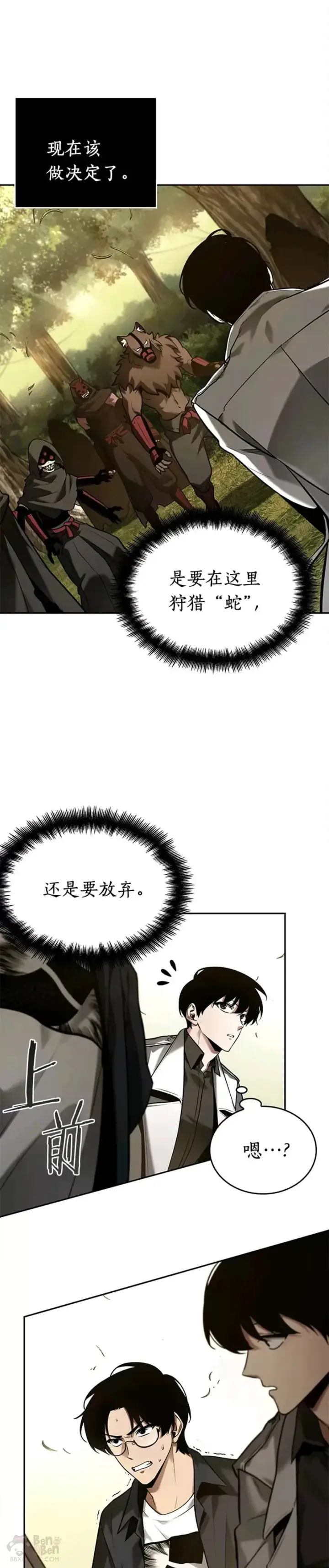 《全知读者视角》129.Ep.24 可以改变的东西(4)图46