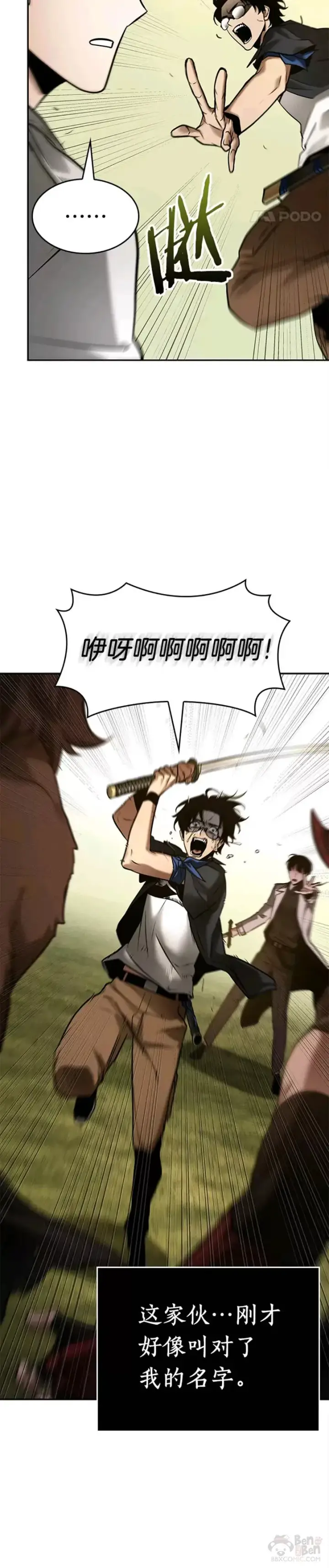 《全知读者视角》129.Ep.24 可以改变的东西(4)图49