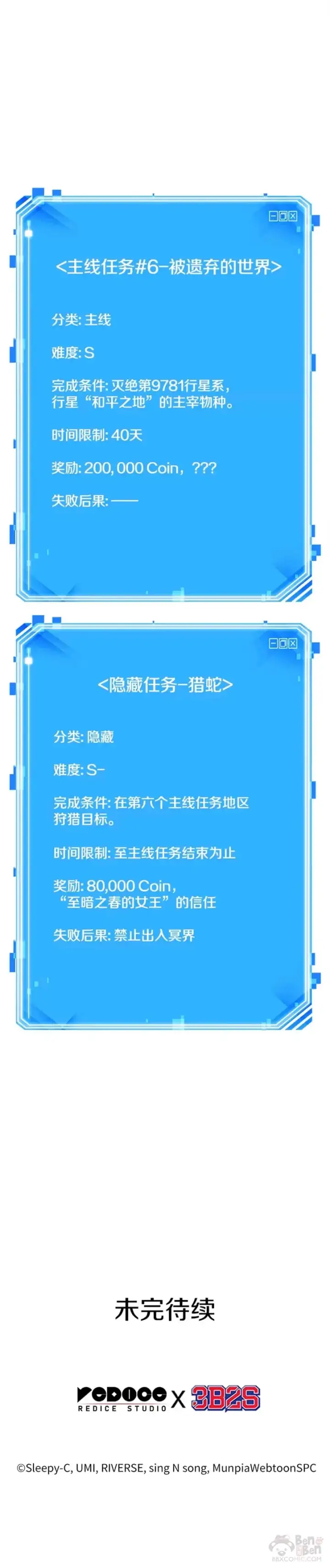 《全知读者视角》129.Ep.24 可以改变的东西(4)图50
