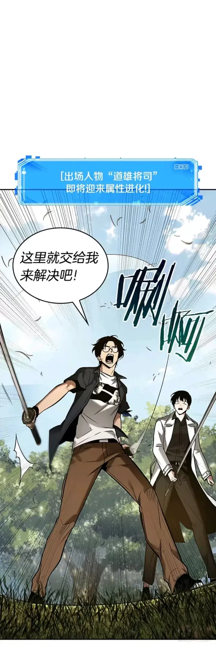 《全知读者视角》129.Ep.24 可以改变的东西(4)图51
