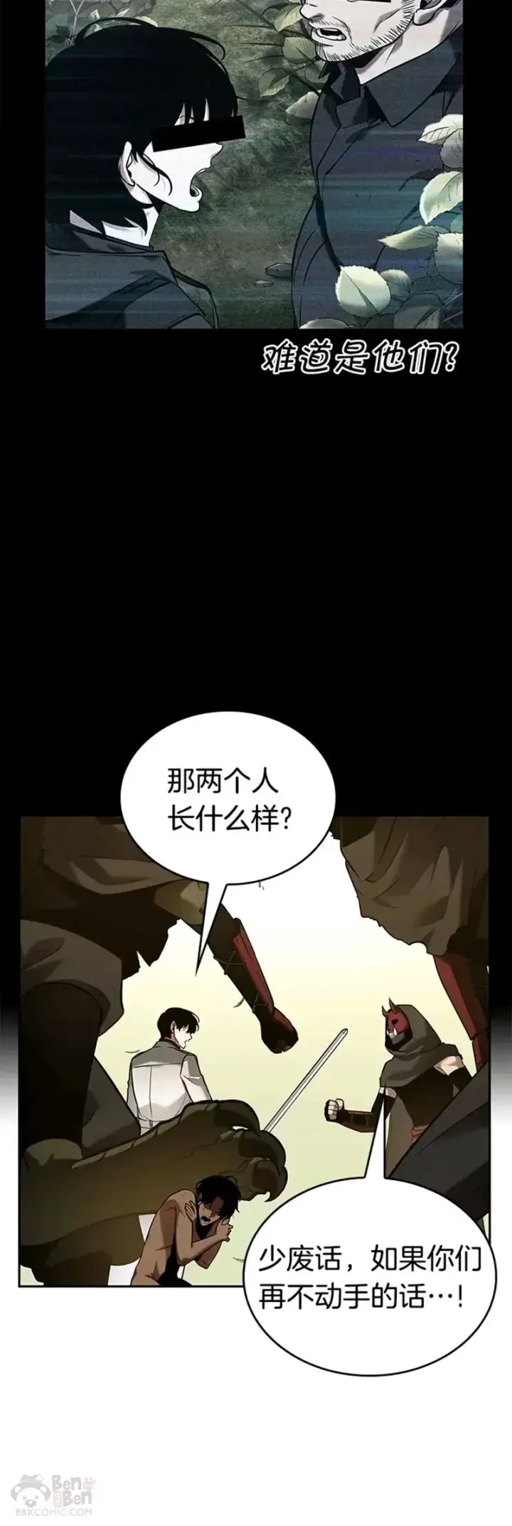 《全知读者视角》130.Ep.24 可以改变的东西(5)图10