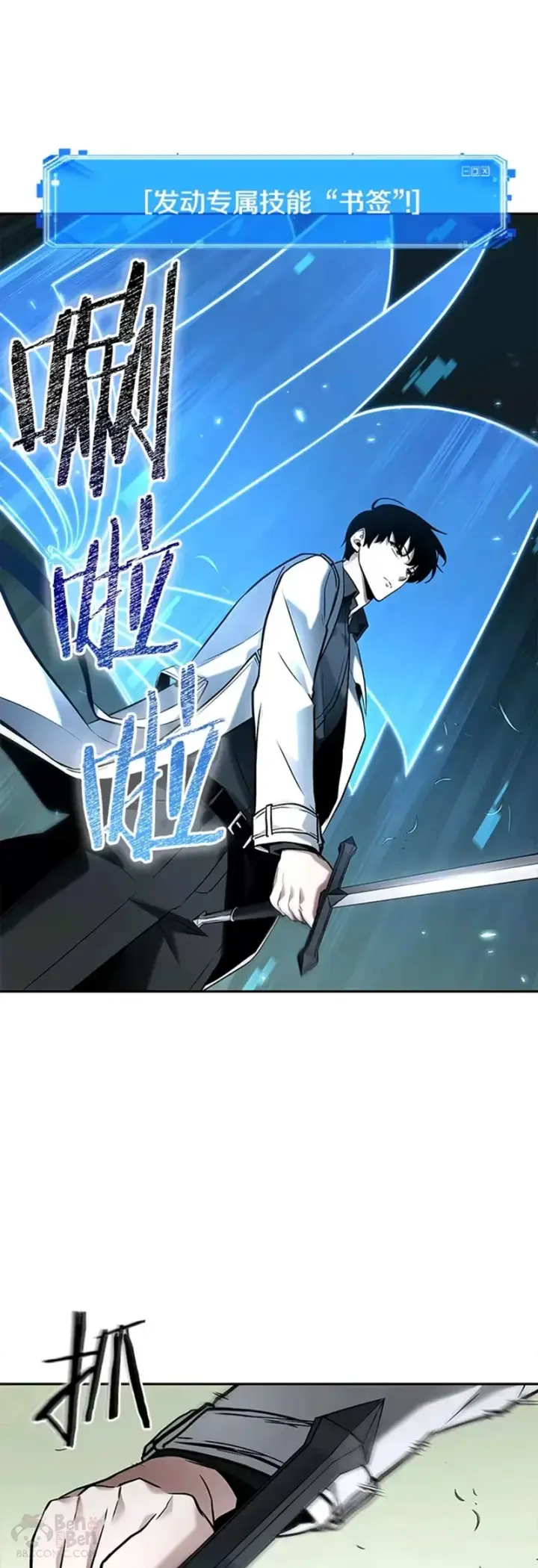 《全知读者视角》130.Ep.24 可以改变的东西(5)图11