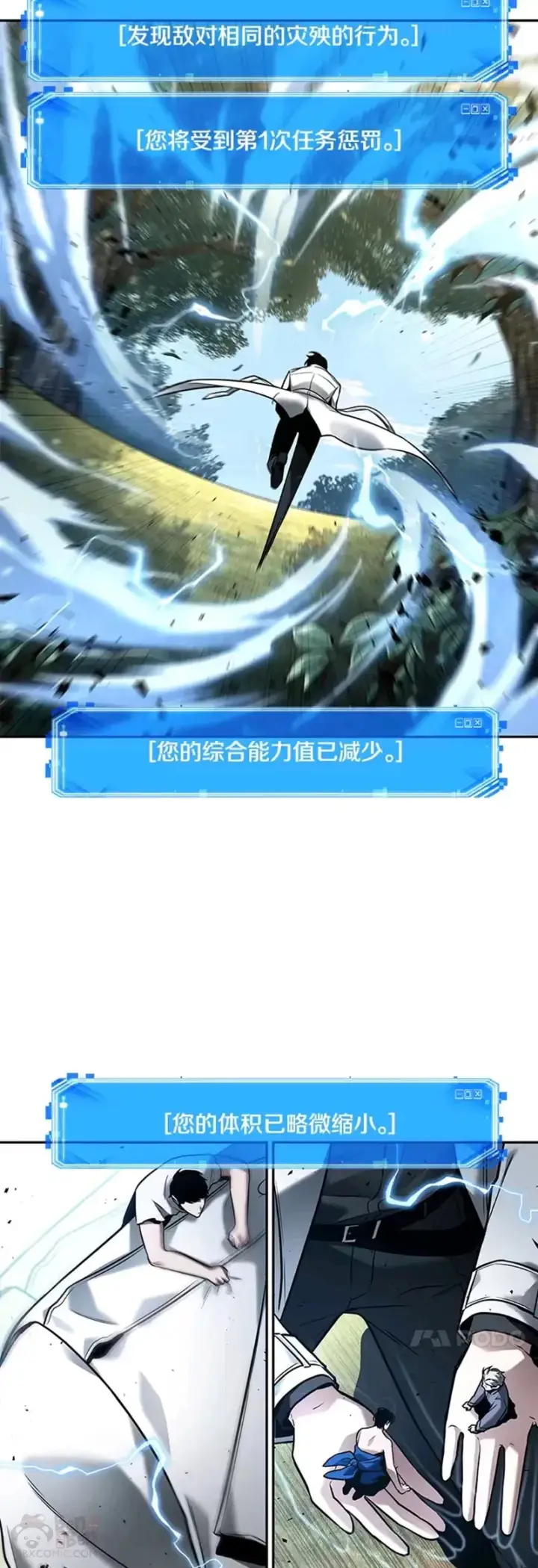 《全知读者视角》130.Ep.24 可以改变的东西(5)图19