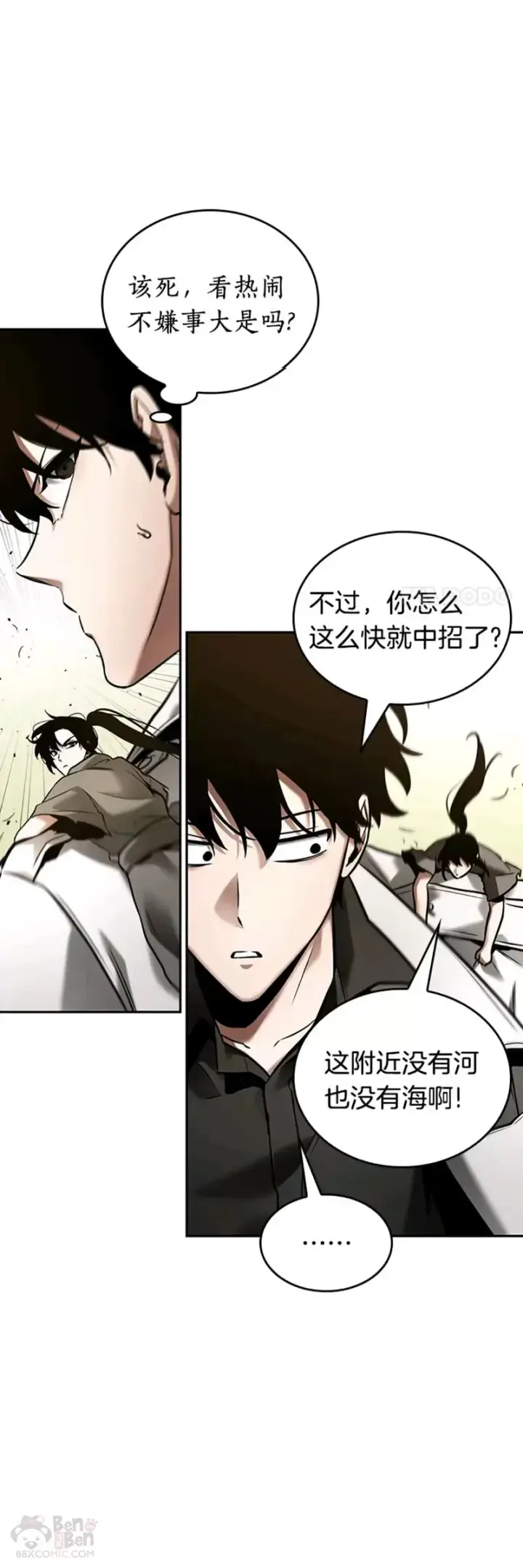 《全知读者视角》130.Ep.24 可以改变的东西(5)图21