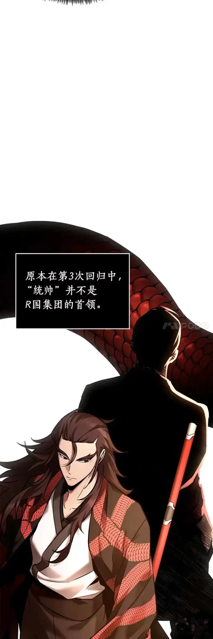 《全知读者视角》130.Ep.24 可以改变的东西(5)图24