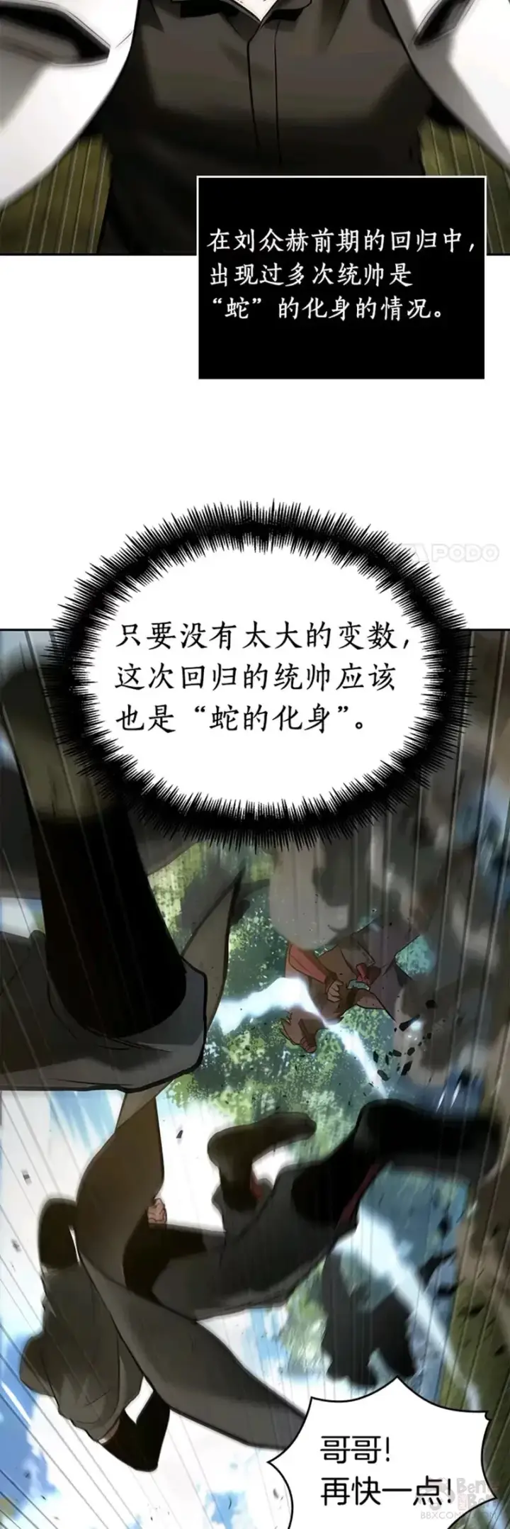 《全知读者视角》130.Ep.24 可以改变的东西(5)图27
