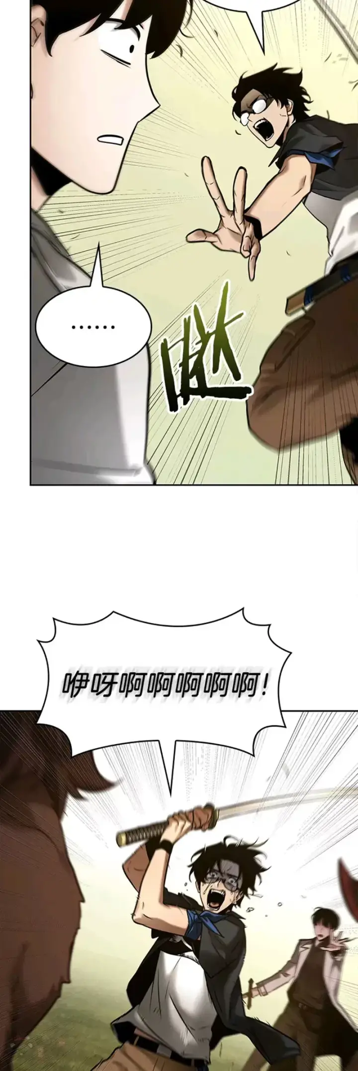 《全知读者视角》130.Ep.24 可以改变的东西(5)图3
